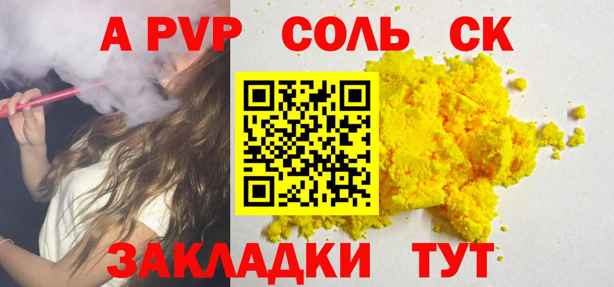 Alfa_PVP  Alfa_PVP крисы CK  как найти закладки  Лесозаводск  Вход с VPN 