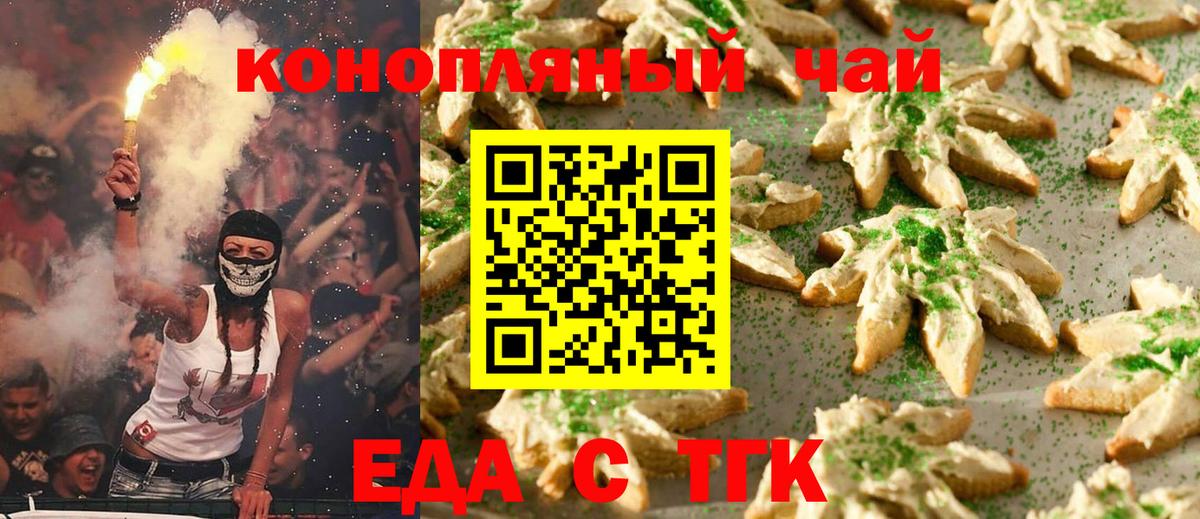 Лесозаводск  Canna-Cookies марихуана  Вход с VPN 