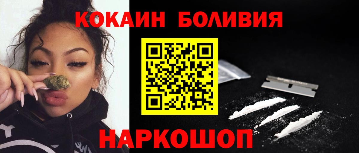 Cocaine  Вход с VPN  Лесозаводск  КОКАИН Эквадор  Cocaine Боливия 