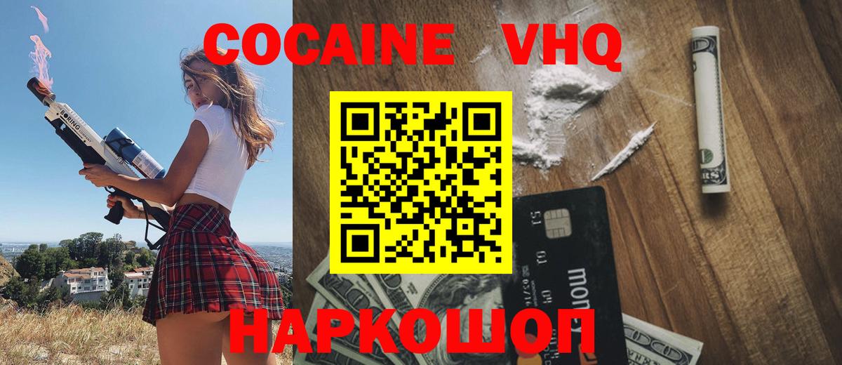 Кокаин Колумбийский Лесозаводск