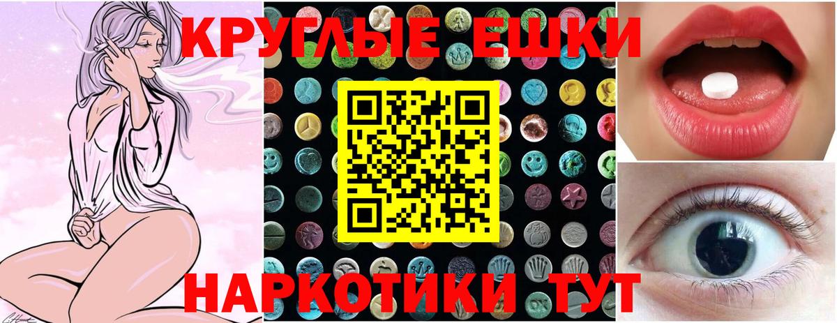 Лесозаводск  Ecstasy  Ecstasy ешки  Вход с VPN  как найти   Экстази mix 