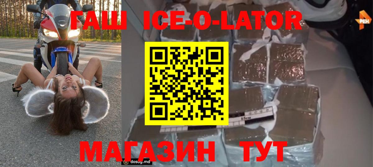 закладка  ГАШ гашик  Гашиш  Вход с VPN  ГАШИШ гашик  Лесозаводск 