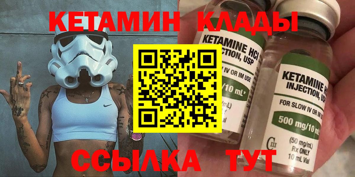 Кетамин VHQ  Вход с VPN  Лесозаводск 