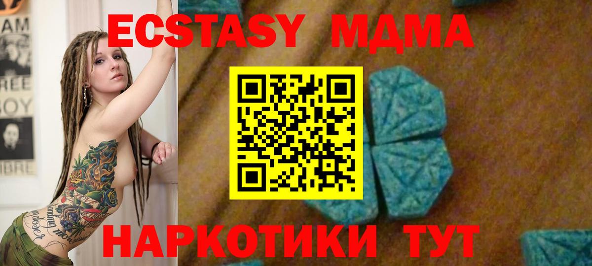 MDMA кристаллы  Вход с VPN  Лесозаводск  МДМА VHQ 
