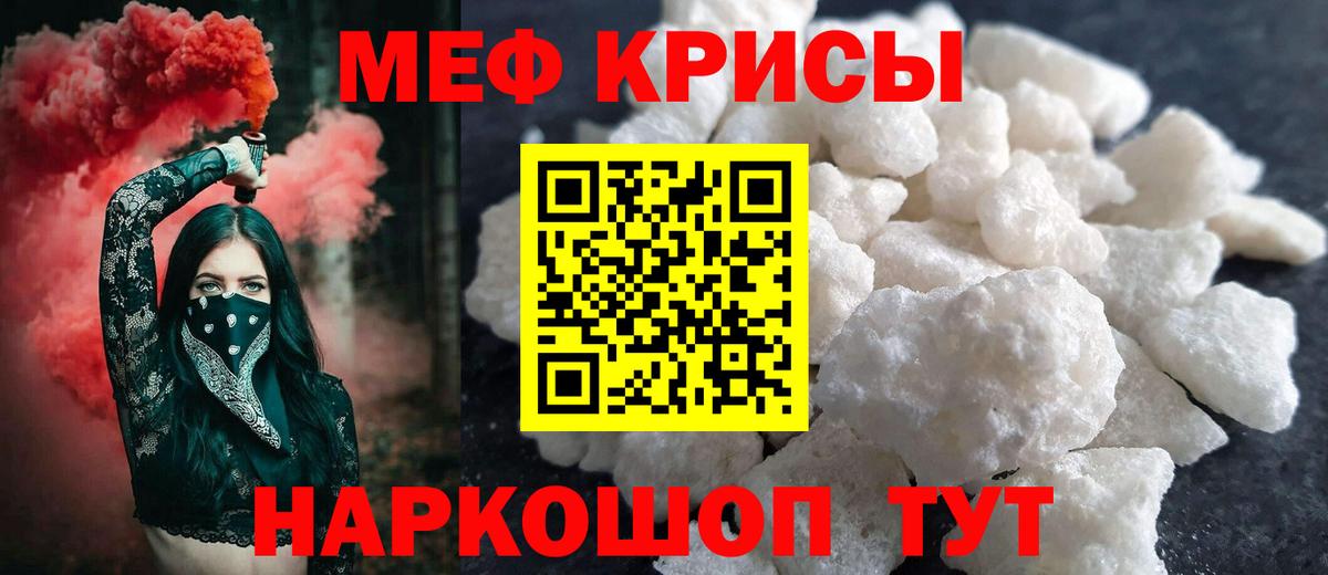 Меф кристаллы Лесозаводск
