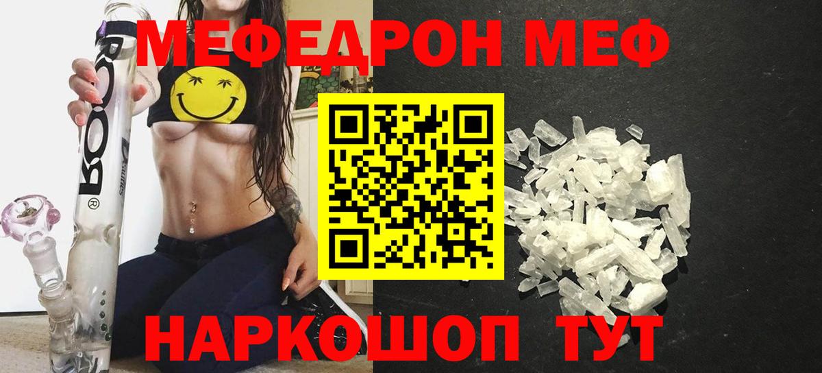 МЕФ  Вход с VPN  Лесозаводск  МЕФ кристаллы  МЯУ-МЯУ  МЯУ-МЯУ кристаллы 