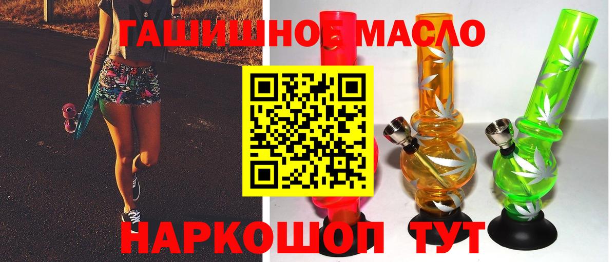 ТГК жижа Лесозаводск