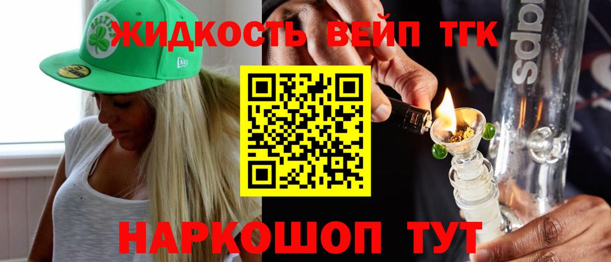 ТГК THC oil  Вход с VPN  Лесозаводск 